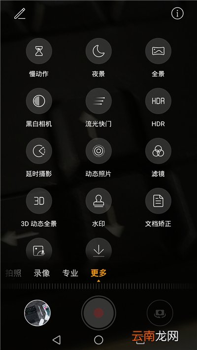 华为手机自定义水印