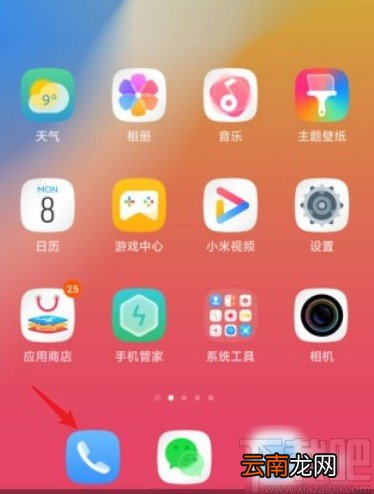 红米10X关闭拨号音的方法