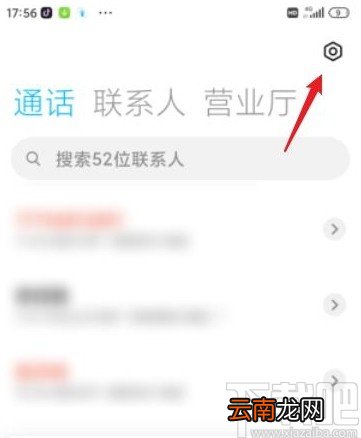 红米10X关闭拨号音的方法