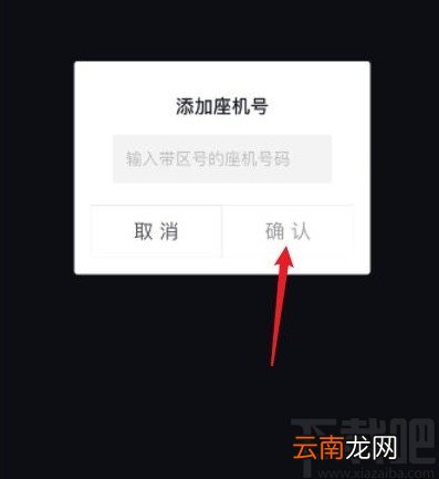 抖音app添加企业联系方式的方法步骤