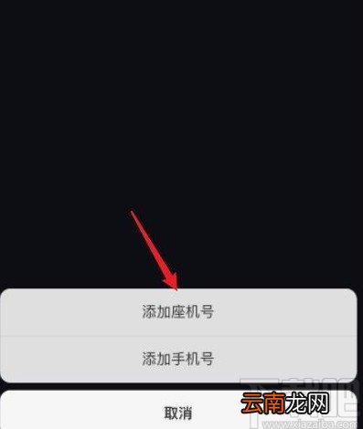 抖音app添加企业联系方式的方法步骤