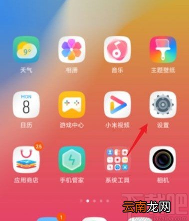 红米10X更改网络模式的方法