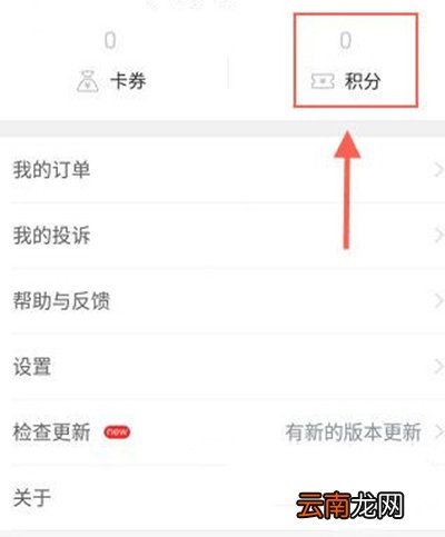 菜鸟裹裹积分如何获得？积分获得方法介绍