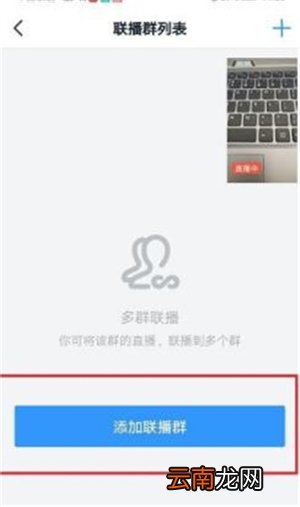 钉钉能同时看两个群直播吗