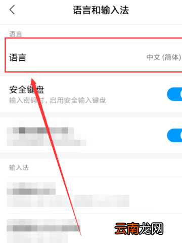 小米怎么设置日文系统