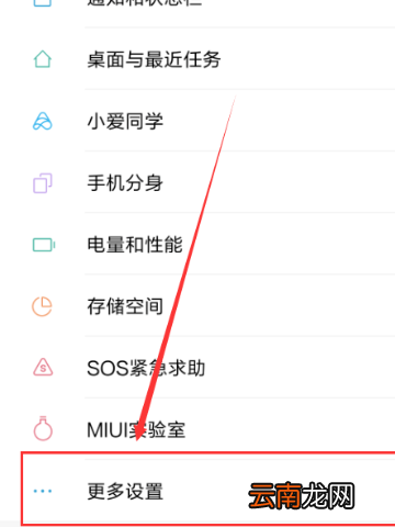 小米怎么设置日文系统