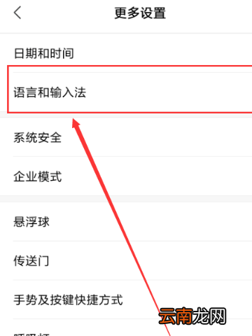 小米怎么设置日文系统