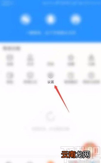 腾讯新闻app优化推送内容的方法