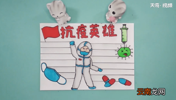 抗疫英雄手抄报 抗疫英雄手抄报画报