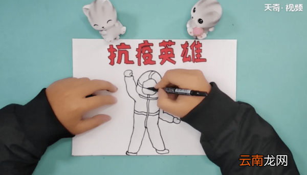 抗疫英雄手抄报 抗疫英雄手抄报画报