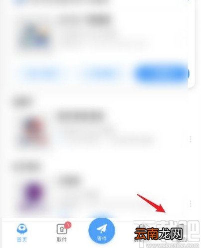 菜鸟驿站app取消寄件订单的方法