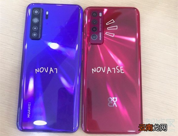 华为nove7与nove7se的区别
