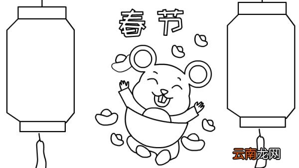 春节手抄报怎么画