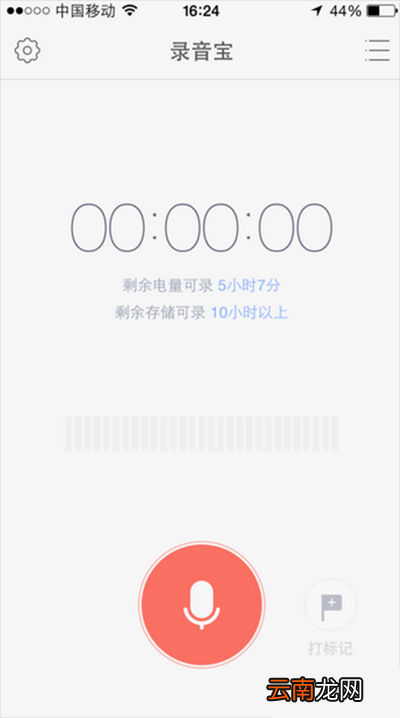 讯飞输入法语音怎么转文字？转文字方法介绍