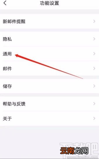 QQ邮箱app开启发信音效的方法