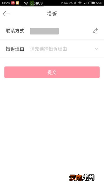 百度外卖投诉功能如何使用？投诉功能使用方法分享