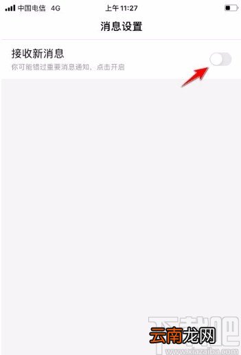 百度浏览器app屏蔽新消息的方法