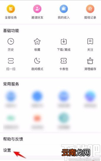 百度浏览器app屏蔽新消息的方法