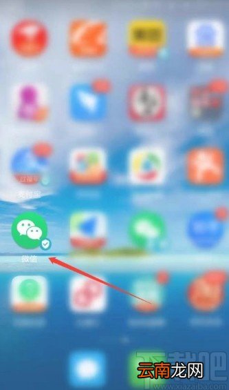 微信app更改红包退款方式的方法