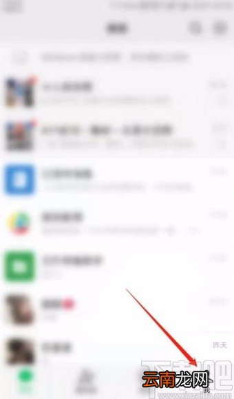 微信app更改红包退款方式的方法