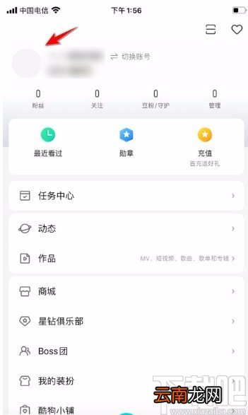 酷狗直播app设置拍一拍内容的方法