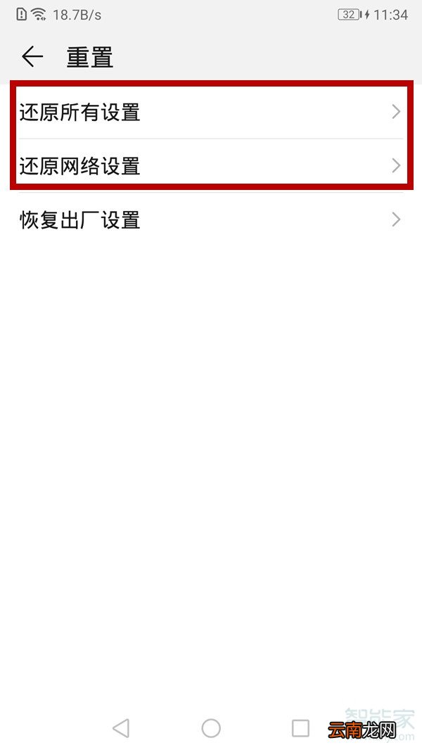 华为手机还原设置在哪