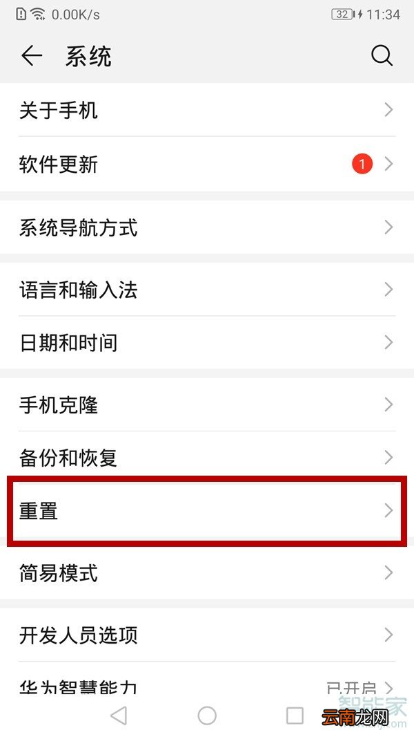 华为手机还原设置在哪
