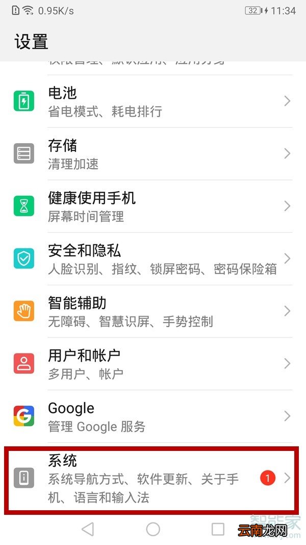 华为手机还原设置在哪