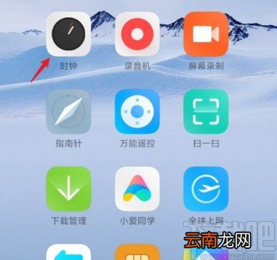 红米手机设置24小时制的方法