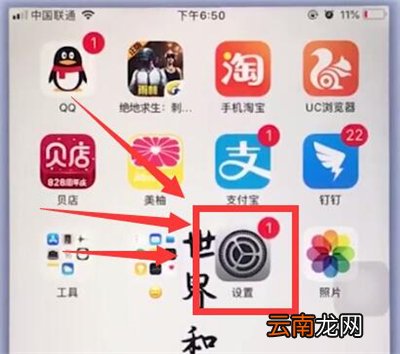 苹果九宫格怎么设置相机