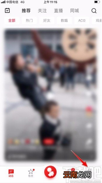 全民K歌app开启耳机返听功能的方法