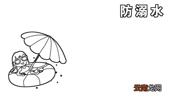 防溺水安全教育手抄报内容 防溺水安全教育手抄报内容画法