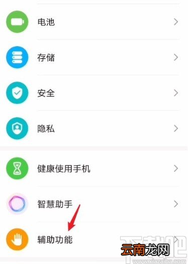 华为手机关闭智慧多窗功能的方法