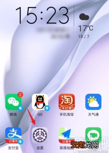 华为手机关闭智慧多窗功能的方法