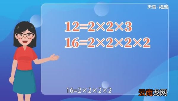 12和16的公倍数12和16的公倍数