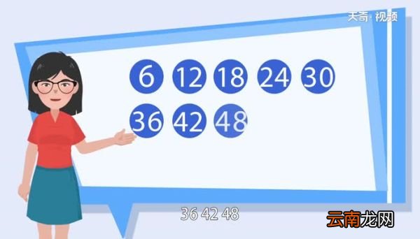 50以内六的倍数50以内六的倍数