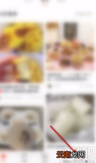 下厨房app禁止把我推荐给通讯录好友的方法