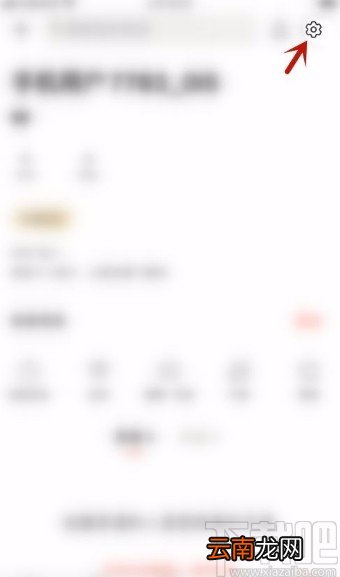 下厨房app禁止把我推荐给通讯录好友的方法