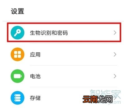华为nova7有指纹解锁吗