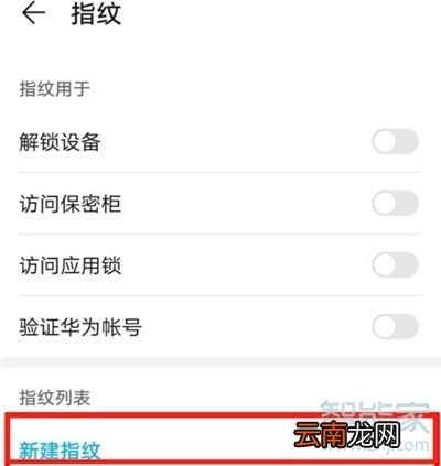 华为nova7有指纹解锁吗