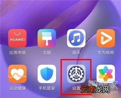 华为nova7有指纹解锁吗