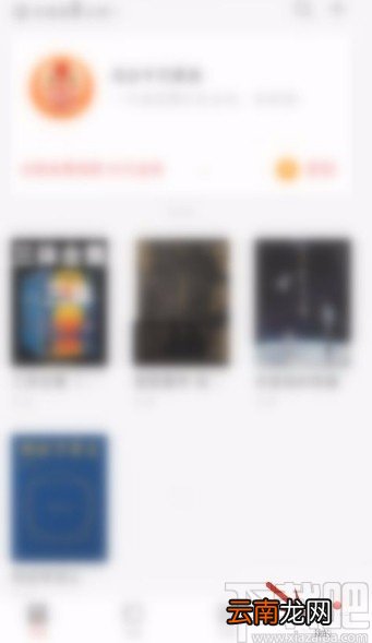 掌阅app以百分比形式显示页码的方法