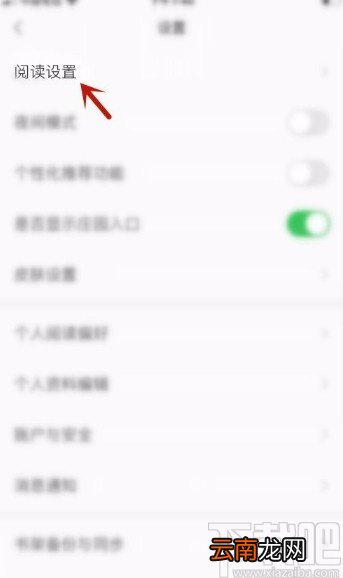 掌阅app以百分比形式显示页码的方法