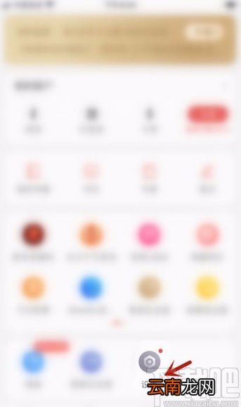 掌阅app以百分比形式显示页码的方法
