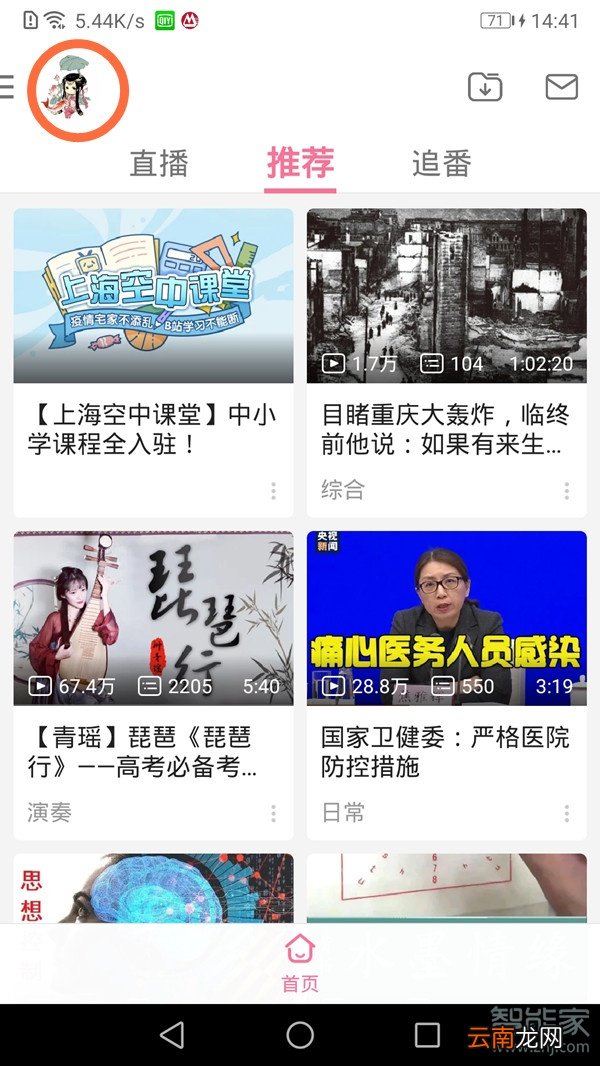 哔哩哔哩防沉迷怎么取消