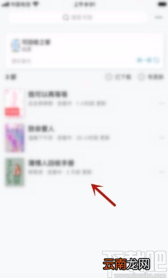 豆瓣阅读app开启书架列表模式的方法