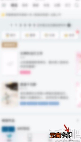 豆瓣阅读app开启书架列表模式的方法