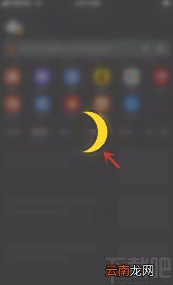搜狗浏览器app开启夜间模式的方法
