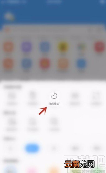搜狗浏览器app开启夜间模式的方法