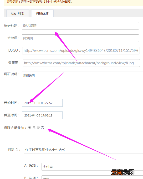 怎么在微信公众号制作有奖问卷调查，参与后可以进行抽奖